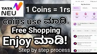 Tata Neu Coins uses in kannada | Free shopping using Neu Coins