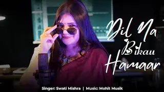 Hamra criteria me fit nahi bada, Swati Mishra  ja ja wapis ja I dil na bikau hamar | new song