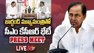 CM KCR Press Meet Live | CM KCR Jharkhand Tour LIVE | Ntv Live