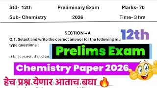 Class 12th prelims exam Chemistry Question paper 2026 | 12th preliminary chemistry question paper |