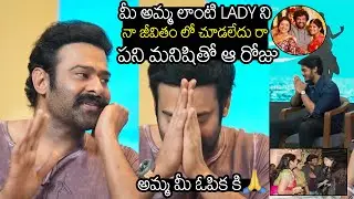 అమ్మ మీ ఓపిక కి 🙏| Prabhas Great Words About Puri Jagannadh Wife Lavanya Jagannadh | Wall Post