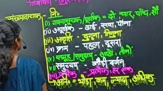 Haryana CET ke liye Hindi ke previous year question by Priyanka Rohilla mam(class 6)