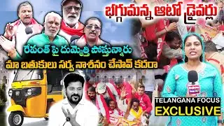 Auto Drivers Union Leaders Fire On CM Revanth Reddy