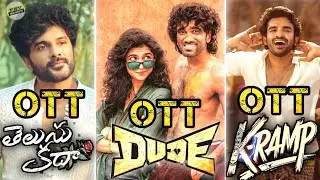 kramp ott release date | dude ott release date | Telusu kada ott release date | this week ott movies