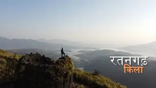 रतनगढ़ किला | Ratangad Fort -Trek | Maharashtra |