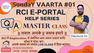 RCI Eportal | Registration Problem | RCI Help | Question Answer | Live Discussion