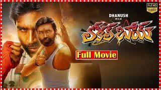 Local Boy Martial Arts _ Telugu Full HD Film || Dhanush & Mehreen Pirzada || @Orange70MMMoviesSPR