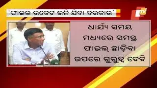 Odisha Chief Secretary Asit Tripathy On Govt's 5T