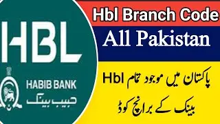 How to find HBL branch code how to get Hbl branch code with name