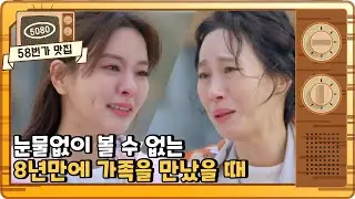[#으라차차내인생] 눈물샘 자극하는 가족애ㅠ 극적으로 만난 고모 명숙과 조카 동희의 재회! |KBS 방송