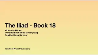 Илиада, книга 18, аудиокнига с текстом (перевод Батлера)
