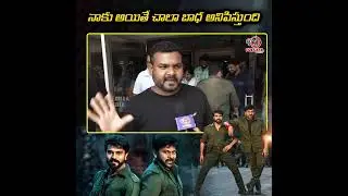 బోయపాటి సినిమాలా వుంది ..Acharya Public Talk || Acharya Public Response Chiranjeevi #Shorts