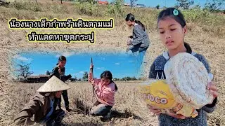 พรคำบุกถึงกระต๊อบแม่หม้ายลูกสอง26 ธันวาคม ค.ศ. 2025
