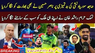 Nasser Hussain SLAMS ICC & Vaibhav Suryavanshi for Misbehaving Ali Raza | Babar Praises Sarfaraz?