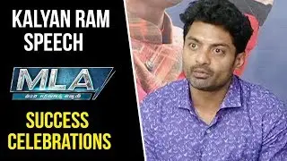Kalyan Ram Emotional Speech at MLA Movie Team Success Celebrations | Kalyan Ram, Kajal Aggarwal
