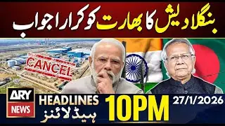Bangladesh Cancels Indian Economic Zone || ARY News 10 PM Headlines | 27th Jan 2026