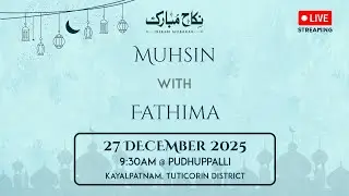 MUHSIN Weds FATHIMA NIKKAH MAJLIS LIVE | PUDHUPPALLI - KAYALPATNAM