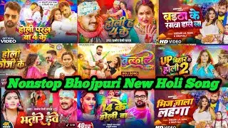 #Nonstop Bhojpuri New Holi Songs 2026 |#Khesari Top Bhojpuri Holi Song of #Khesari  Top Holi Song 