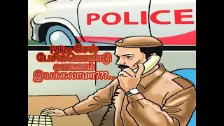 Tamilnadu police Vs Public  Argument |Tamil