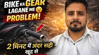 Bs6 Bike gear shifting problem।। Glamour bs6 bike gear shifting problem। #viral