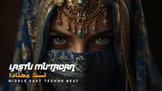 Lastu Mu‘tadan | لَسْتُ مُعْتَادًا | Arabic Techno House Music Mix 2026 (Official Audio)