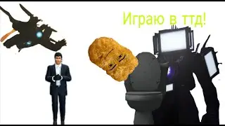СПИДРАН ПО ТТД