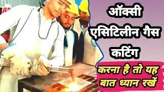 Oxy acetylene gas cutting flame/oxy acetylene gas welding flame/#gascutter, गैस वैल्डिंग फ्लेम,