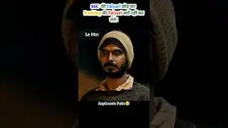 Hum Garib hai Gaddar nahi🥹|binod memes|#comedyshorts #funny #reels #shorts #panchayat #meme