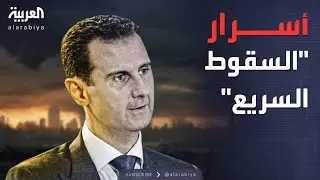 الأسبوع وما بعد | نهاية 