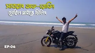 Teknaf to Cox's Bazar Bike Tour | Sabrang Beribadh | Shah Porir Dwip | Marine Drive