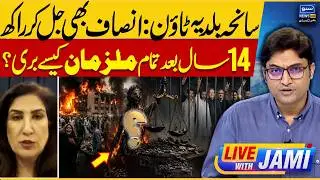 Baldia Factory Fire Case Verdict Explained | Questions Over Justice |  Live With Jami EP 301