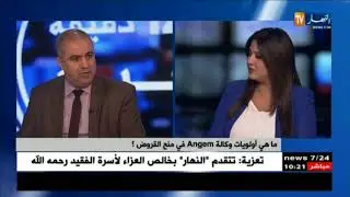 عبد الفاتح جبنون : القرض المصغر 