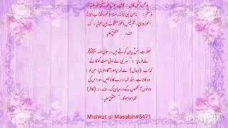 Mishkat al-Masabih Hadess No 5471