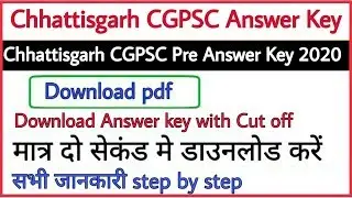 Chhattisgarh CGPSC Pre Answer Key 2020 | CGPSC&nbsp;Pre Answer Key 2020