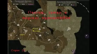Склепы, замки и морские путешествия. Crypts, castles and sea voyages