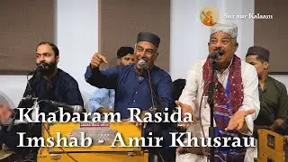 Khabaram Raseeda Imshab – Ustaad Fareed Ayaz & Abu Muhammad
