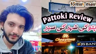Pattoki￼￼ Review (cheezious pattoki) pattoki city visit