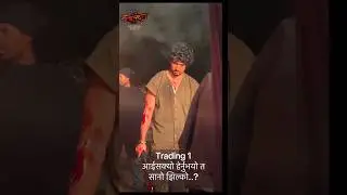 Balidan teaser/ glimpse during occasiona of Samir bhatta birthday. #samirbhatta #balidan