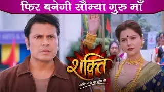 Shakti Astitva Ke Ehsaas Kii Update : War Ahead Between Saumya And Angel For The Gurumaa Status?