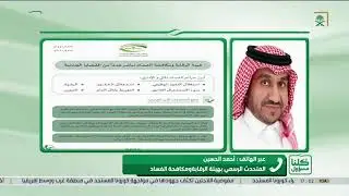 هيئة الرقابة ومكافحة الفساد تعلن عن واقعتي فساد.