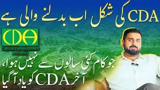 CDA Approves Citywide Upgrade Plan for All Islamabad Sectors | Major Development Boost