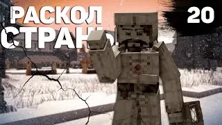 VINTAGE STORY - ТРУДНЫЕ ВРЕМЕНА. РАСКОЛ В КНЯЖЕСТВЕ #20  (1.18.8)