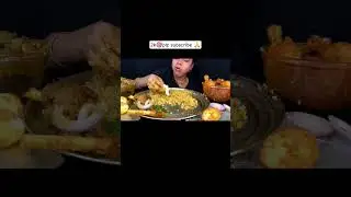 ASMR: EATING SPICY MUTTON CURRY🔥 BASMATI RICE || #shorts​ #mukbangn​#asmreating​ #shorteats
