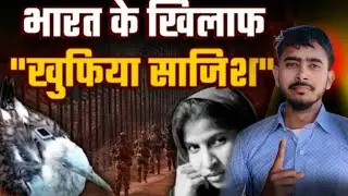 भारत में फोड़ा गया बड़ा Spy Network! |@Manishbandukiya642 