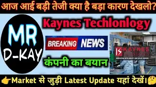 kaynes technology share latest news | Keynes Technology Share News Today | Big statement regardin...