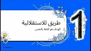 مهارات الرعاية الذاتية - دليل التأهيل المرتكز على المجتمع