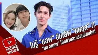 ไม่รู้ 