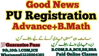 Good News Punjab University Registration 2026 watch full video with real news