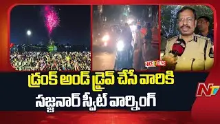 New Year Celebrations: CP Sajjanar Face-to-Face | NTV Telugu