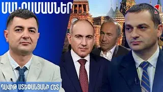 Իշխանությունը չի ուզում ազատվել «Աստծո պարգևից». սա չի չեղարկում ըննդիմափոխության անհրաժեշտությունը